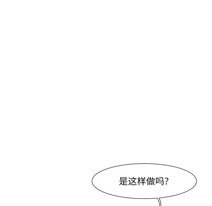 我家的女人们 儿子的乐园-第 4 话 第37页