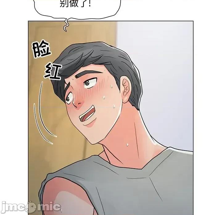 我家的女人们 儿子的乐园-第 4 话 第40页