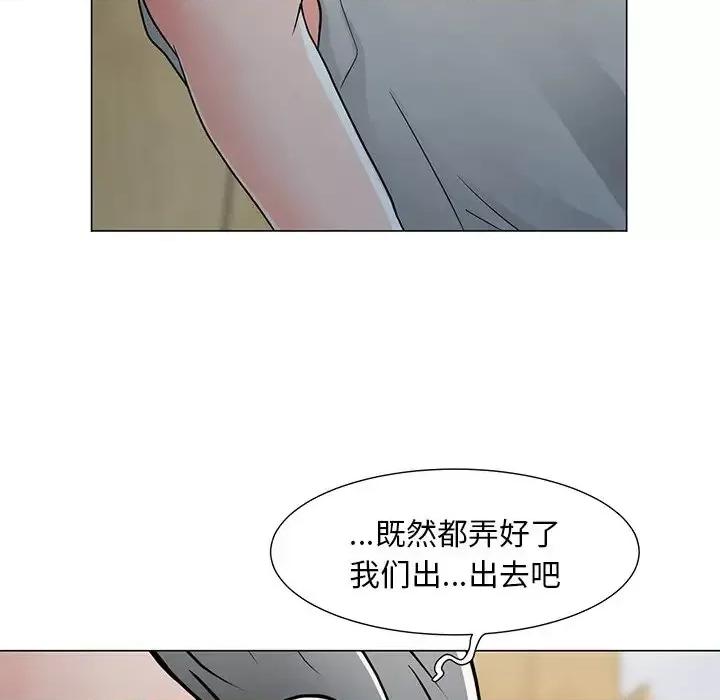 我家的女人们 儿子的乐园-第 4 话 第41页