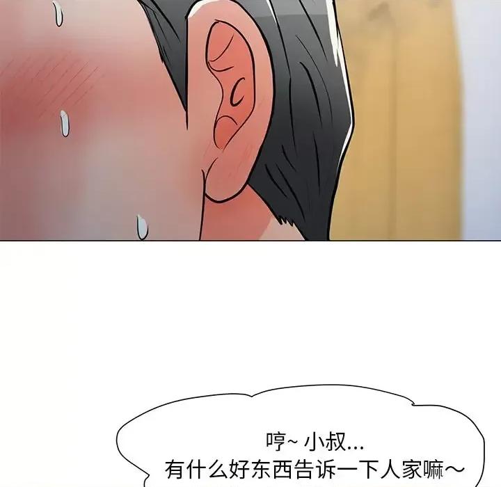 我家的女人们 儿子的乐园-第 4 话 第42页