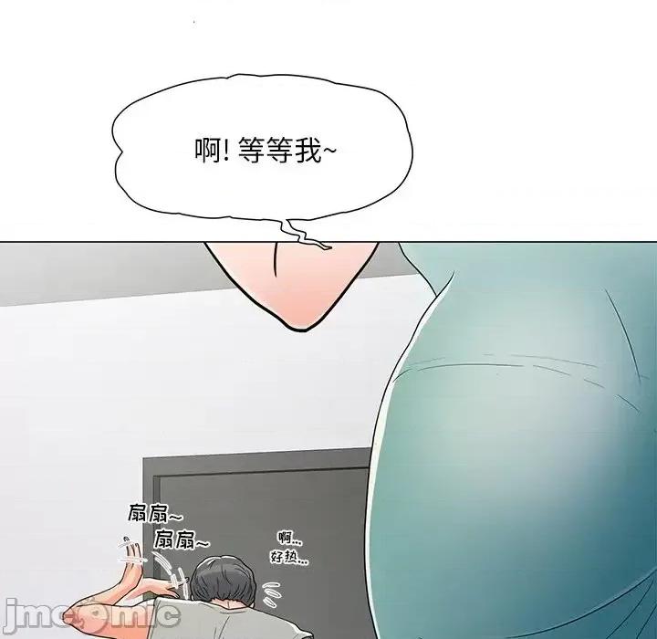 我家的女人们 儿子的乐园-第 4 话 第45页