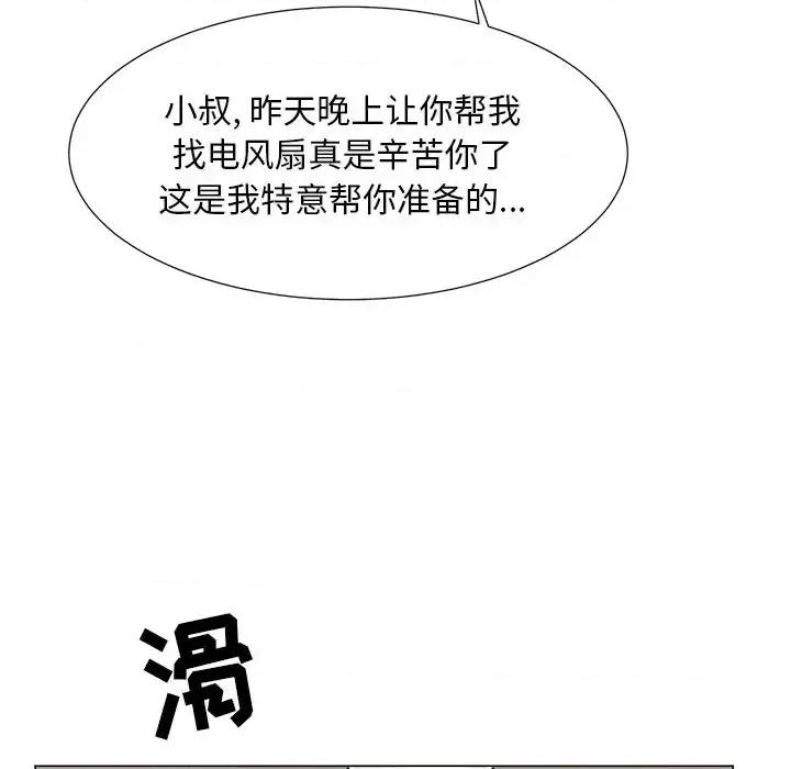 我家的女人们 儿子的乐园-第 4 话 第63页