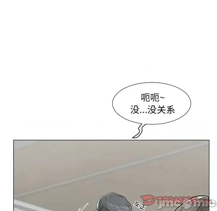 我家的女人们 儿子的乐园-第 4 话 第75页