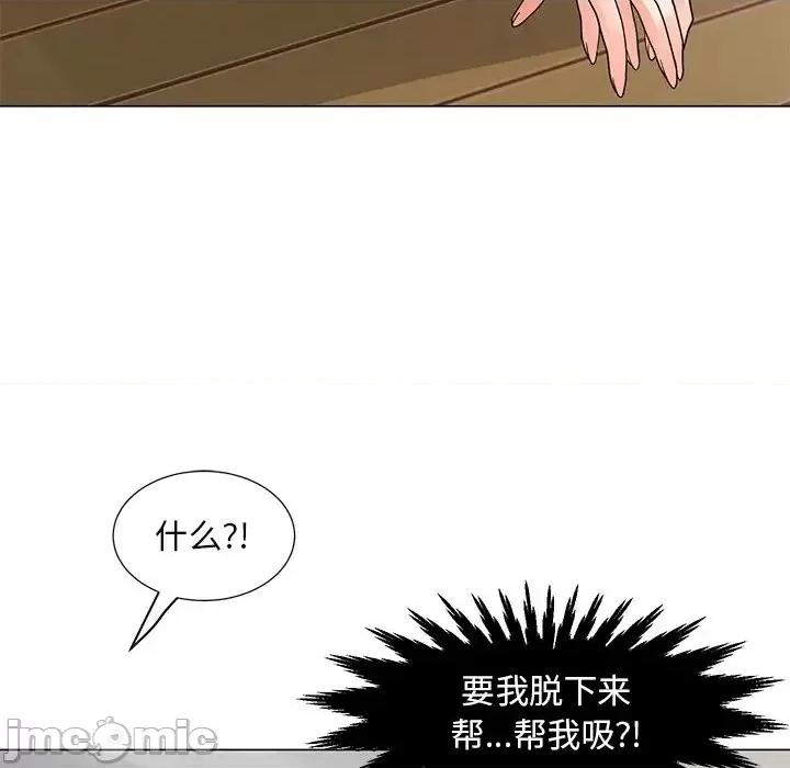 我家的女人们 儿子的乐园-第 4 话 第80页