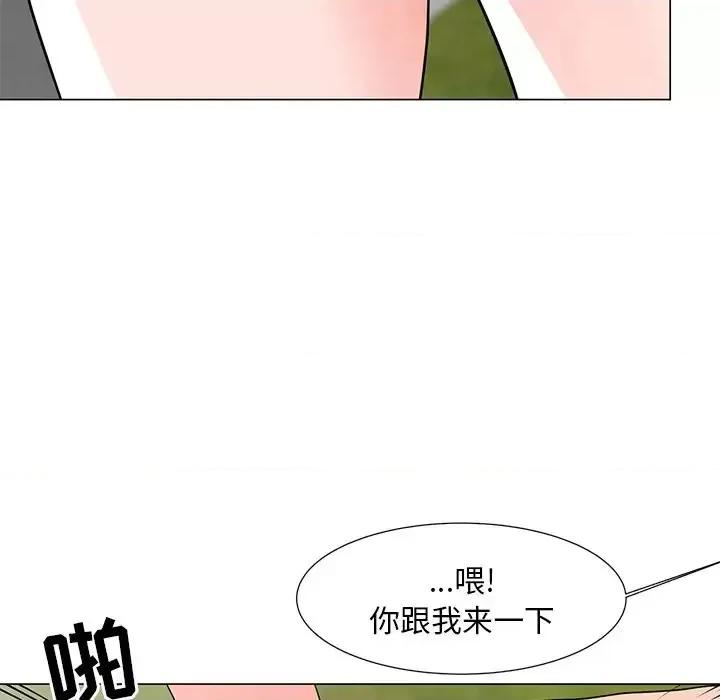 我家的女人们 儿子的乐园-第 4 话 第111页