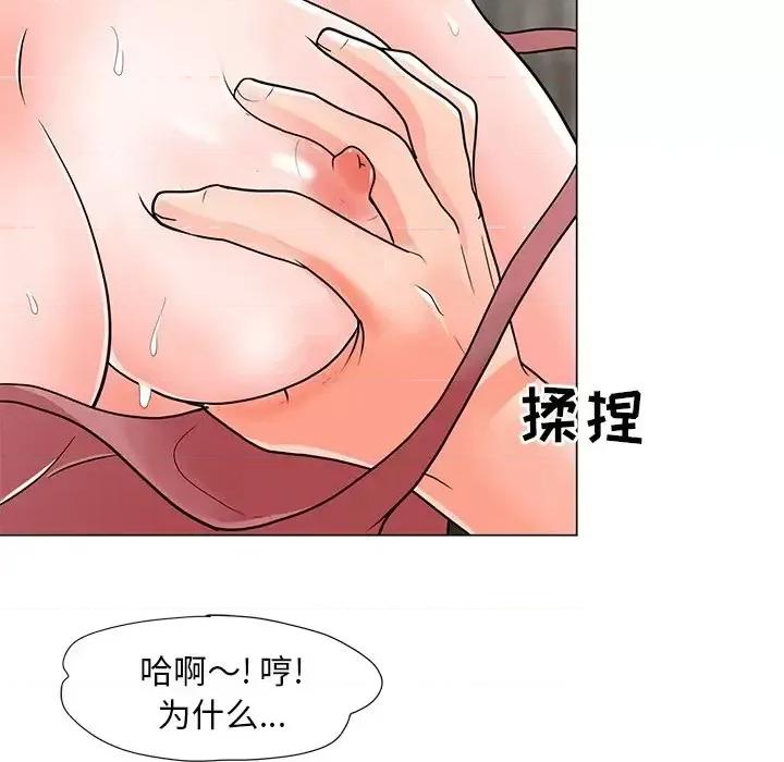 我家的女人们 儿子的乐园-第 4 话 第124页
