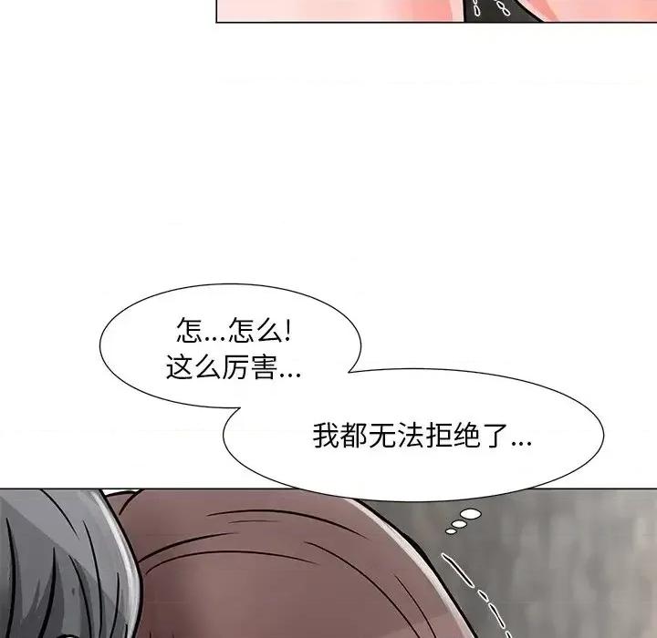 我家的女人们 儿子的乐园-第 4 话 第126页
