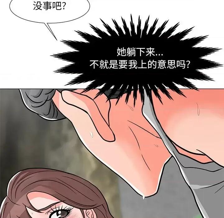 我家的女人们 儿子的乐园-第 4 话 第133页