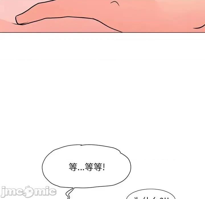 我家的女人们 儿子的乐园-第 4 话 第135页