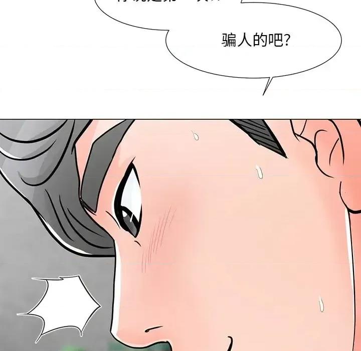 我家的女人们 儿子的乐园-第 4 话 第141页