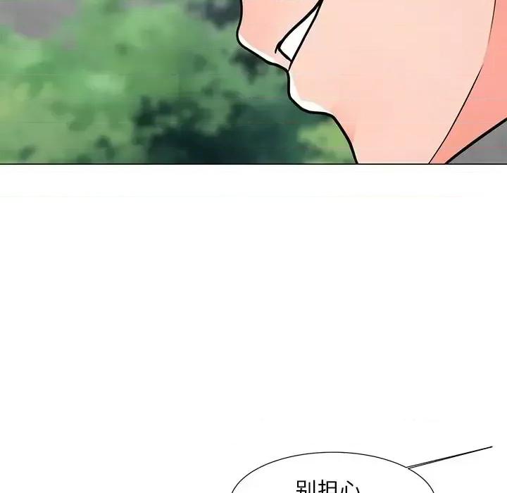我家的女人们 儿子的乐园-第 4 话 第142页