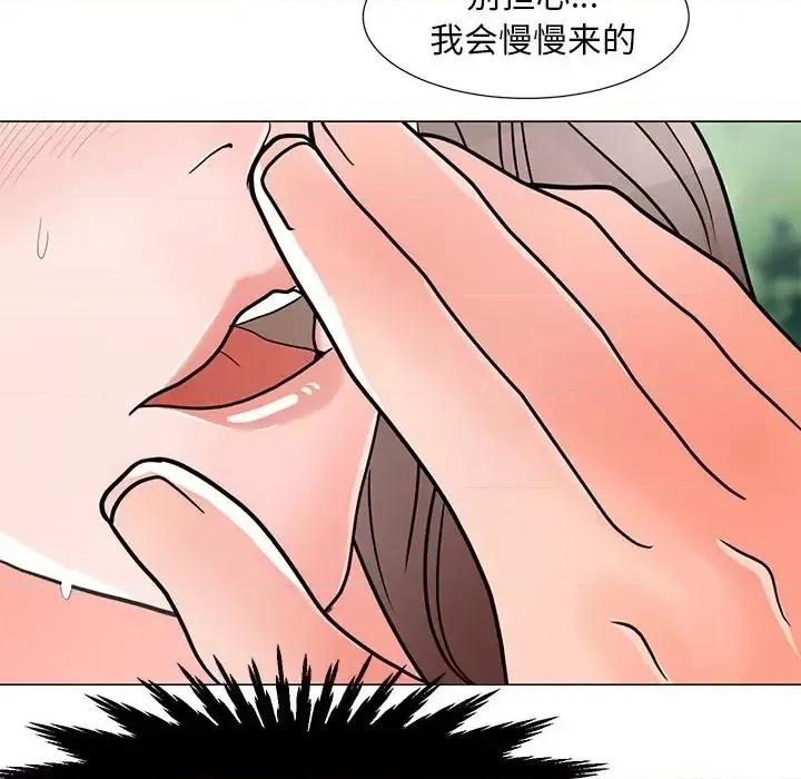 我家的女人们 儿子的乐园-第 4 话 第143页