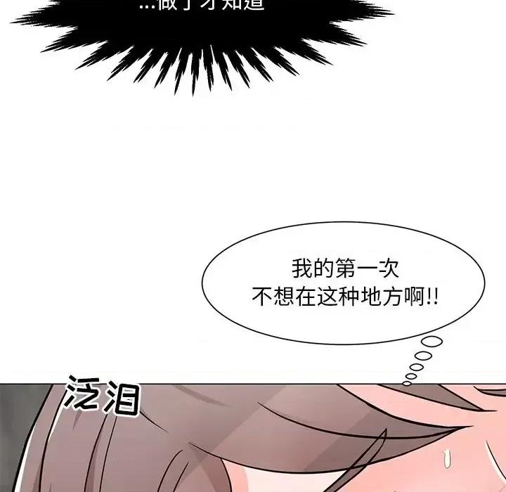 我家的女人们 儿子的乐园-第 4 话 第146页