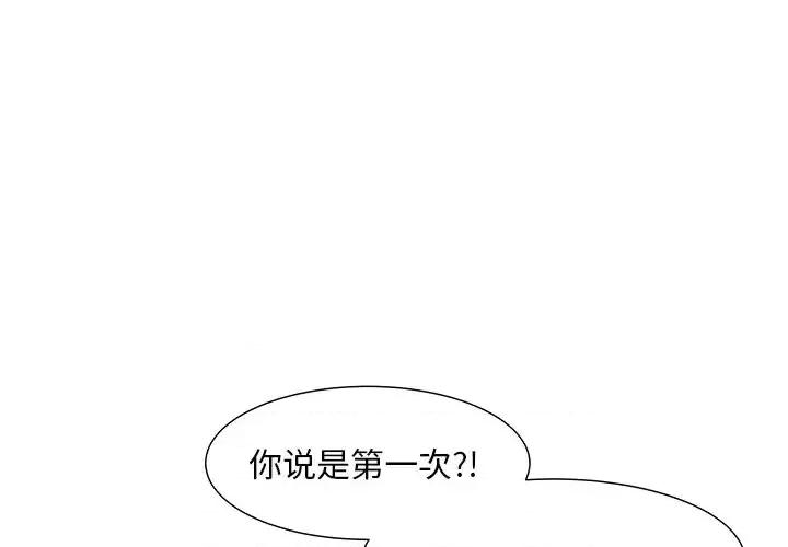 我家的女人们 儿子的乐园-第 5 话 第1页