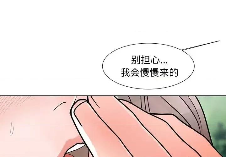 我家的女人们 儿子的乐园-第 5 话 第4页