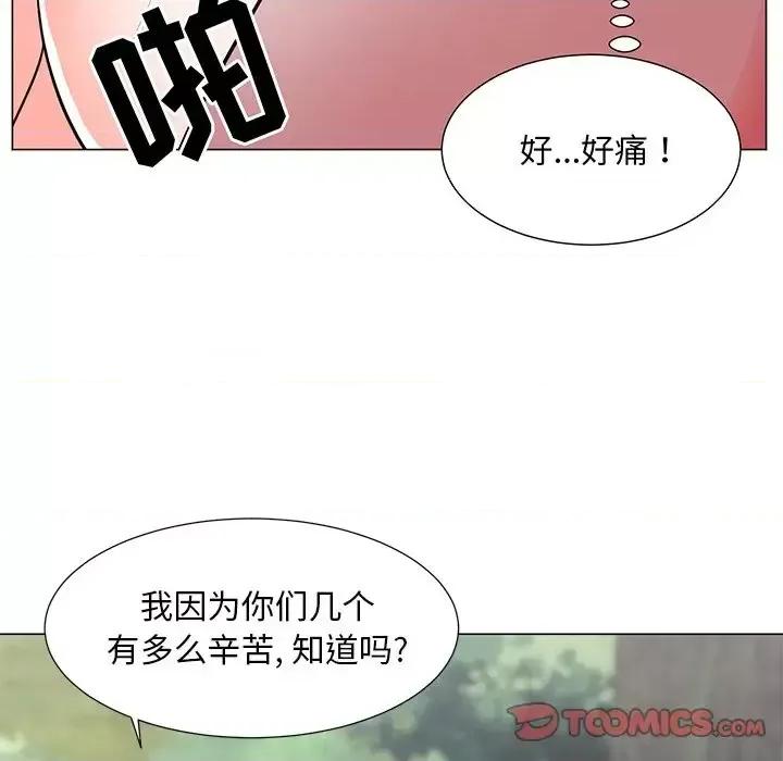 我家的女人们 儿子的乐园-第 5 话 第24页