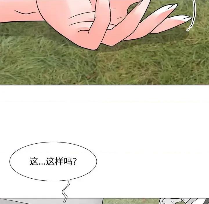 我家的女人们 儿子的乐园-第 5 话 第37页