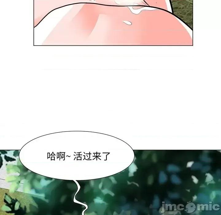 我家的女人们 儿子的乐园-第 5 话 第50页