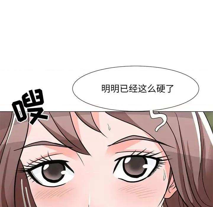我家的女人们 儿子的乐园-第 5 话 第71页