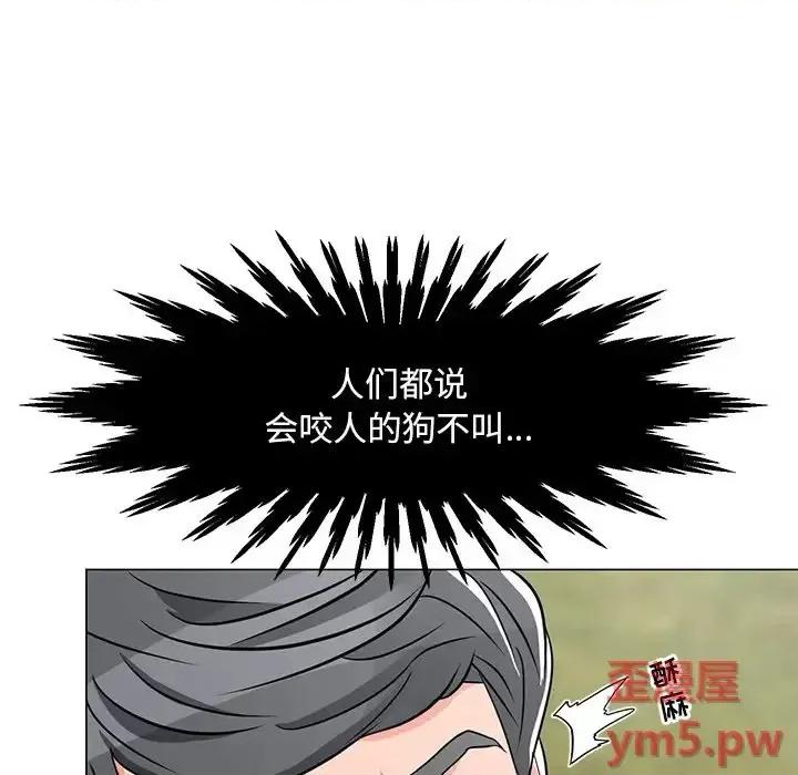 我家的女人们 儿子的乐园-第 5 话 第73页
