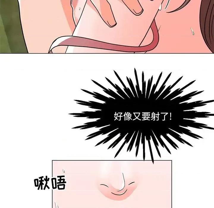 我家的女人们 儿子的乐园-第 5 话 第78页