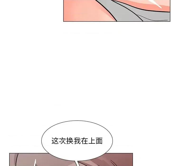 我家的女人们 儿子的乐园-第 5 话 第84页