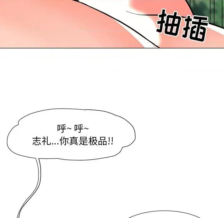我家的女人们 儿子的乐园-第 5 话 第94页