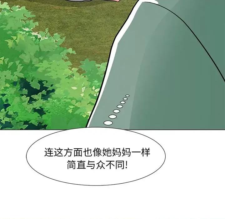 我家的女人们 儿子的乐园-第 5 话 第113页