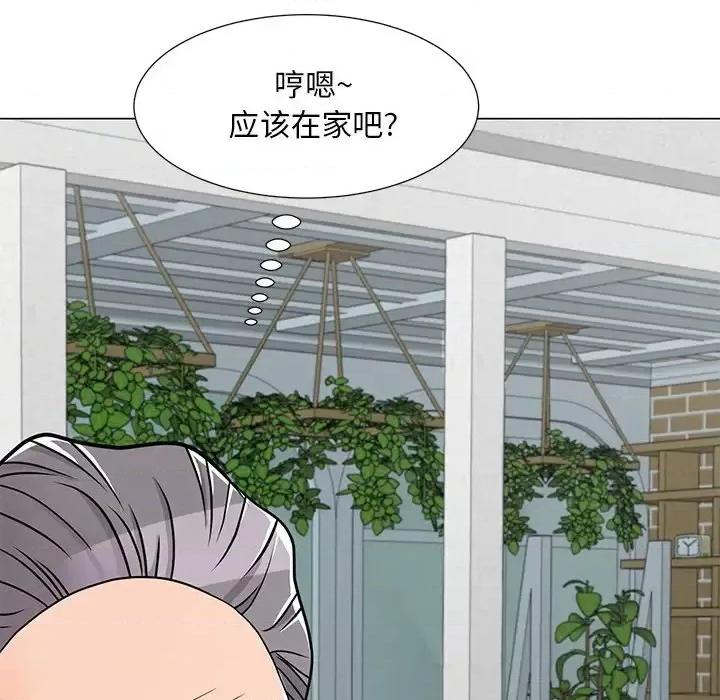 我家的女人们 儿子的乐园-第 5 话 第116页