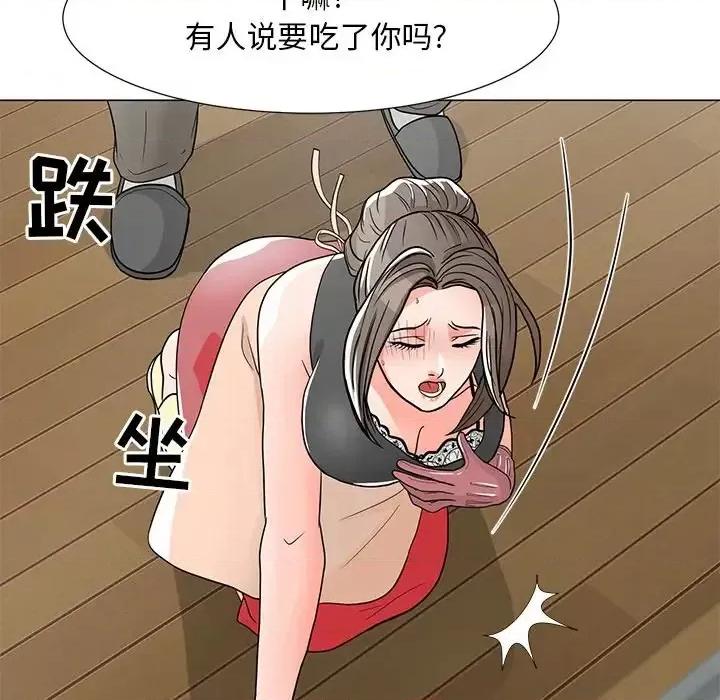 我家的女人们 儿子的乐园-第 5 话 第128页