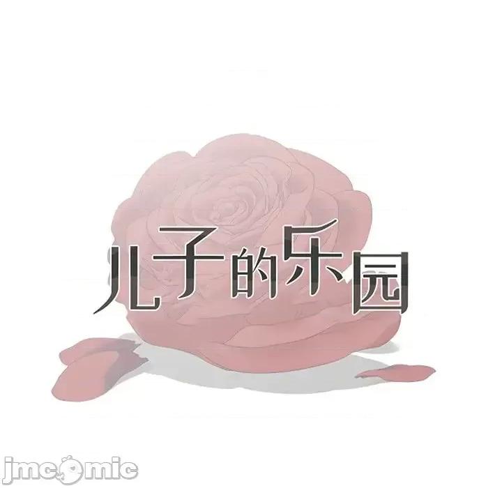 我家的女人们 儿子的乐园-第 6 话 第15页