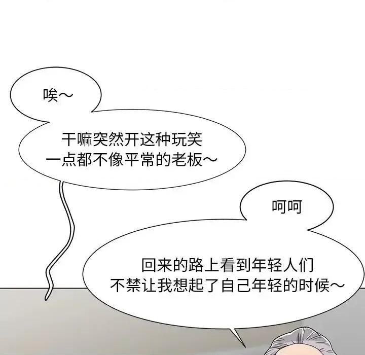 我家的女人们 儿子的乐园-第 6 话 第17页