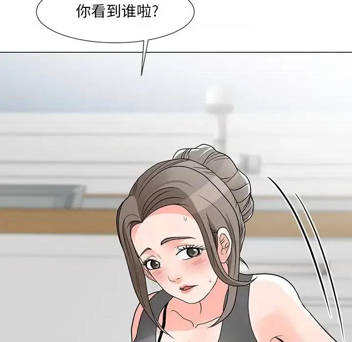 我家的女人们 儿子的乐园-第 6 话 第21页
