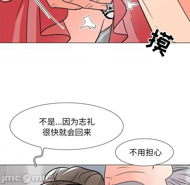 我家的女人们 儿子的乐园-第 6 话 第30页