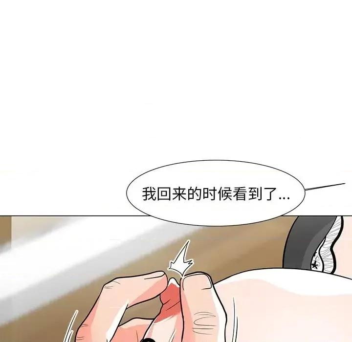 我家的女人们 儿子的乐园-第 6 话 第32页