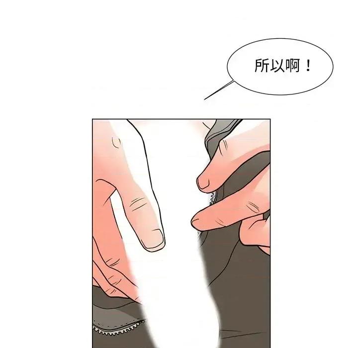 我家的女人们 儿子的乐园-第 6 话 第36页