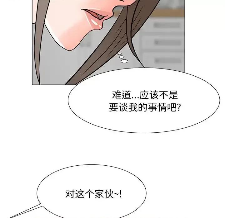 我家的女人们 儿子的乐园-第 6 话 第41页