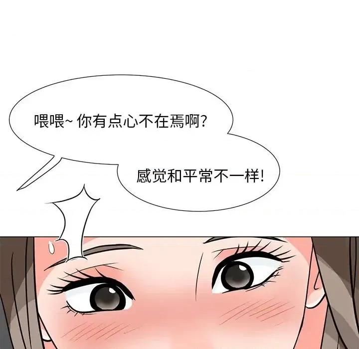 我家的女人们 儿子的乐园-第 6 话 第46页