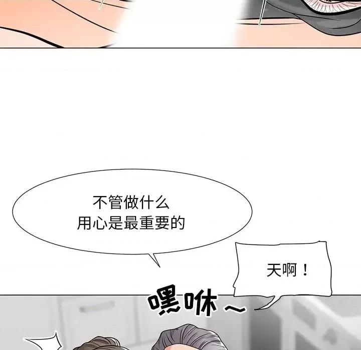我家的女人们 儿子的乐园-第 6 话 第48页