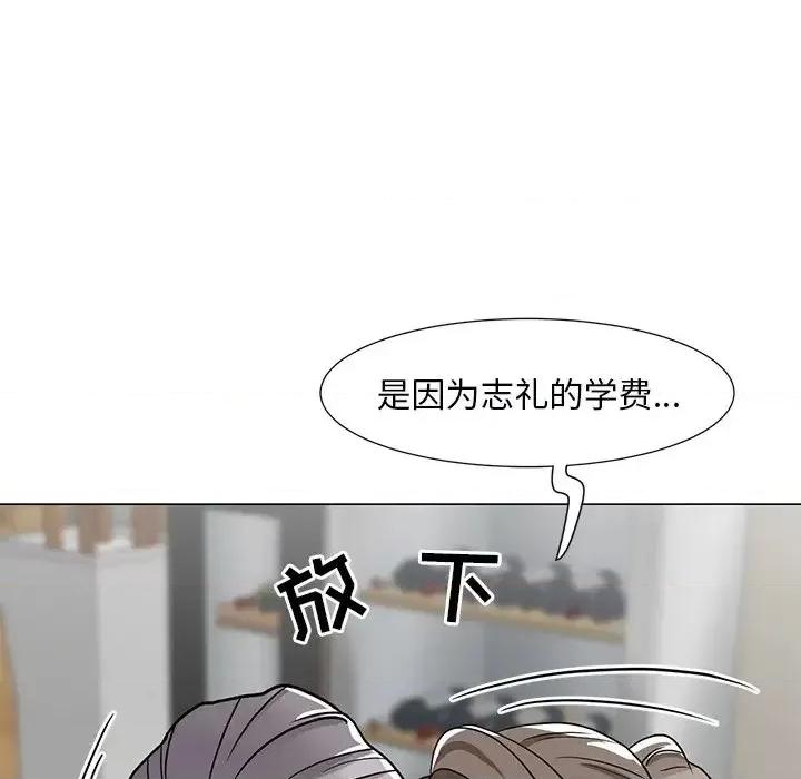 我家的女人们 儿子的乐园-第 6 话 第53页