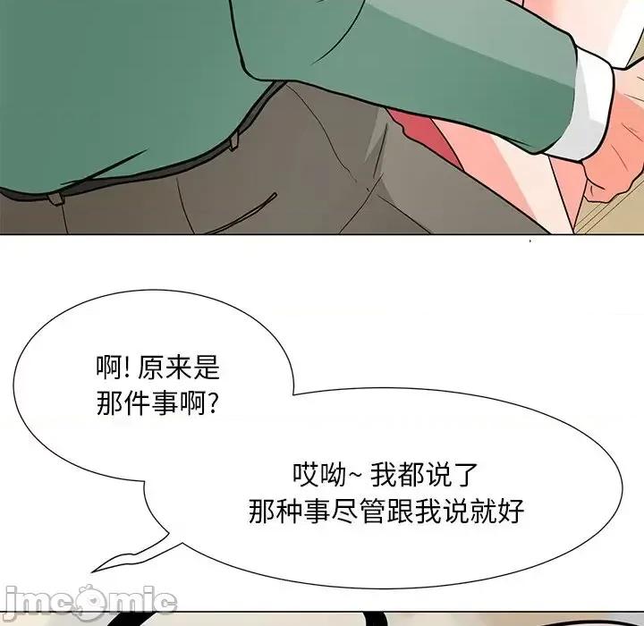 我家的女人们 儿子的乐园-第 6 话 第55页