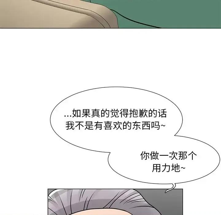 我家的女人们 儿子的乐园-第 6 话 第61页