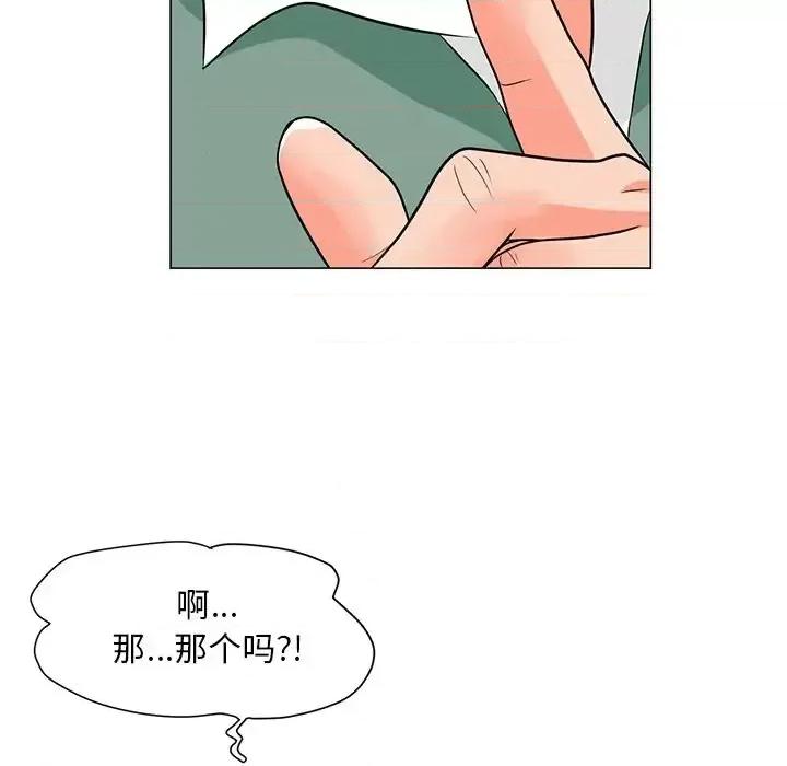 我家的女人们 儿子的乐园-第 6 话 第63页