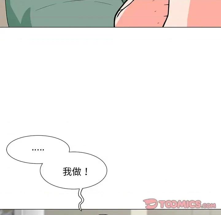 我家的女人们 儿子的乐园-第 6 话 第66页