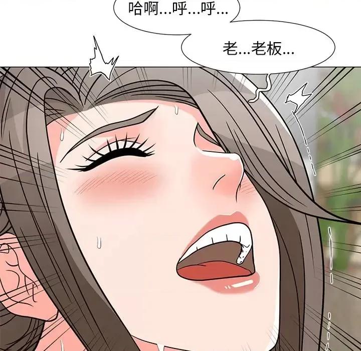 我家的女人们 儿子的乐园-第 6 话 第81页