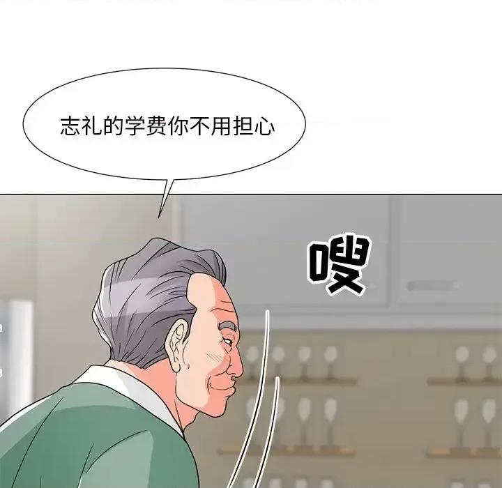 我家的女人们 儿子的乐园-第 6 话 第91页