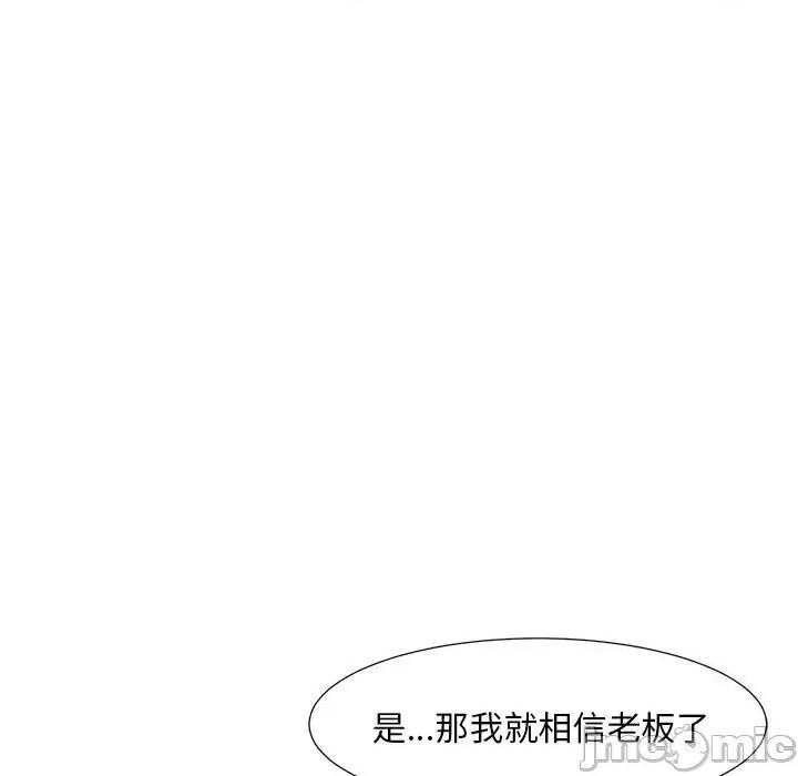 我家的女人们 儿子的乐园-第 6 话 第95页
