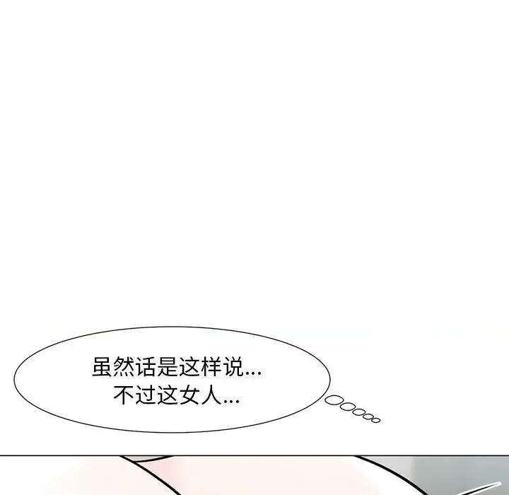 我家的女人们 儿子的乐园-第 6 话 第97页