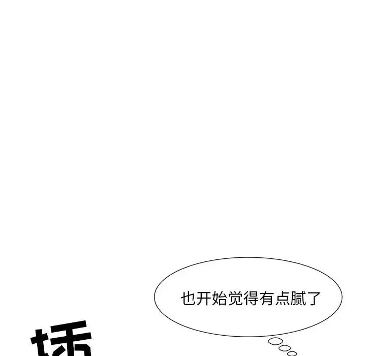 我家的女人们 儿子的乐园-第 6 话 第99页