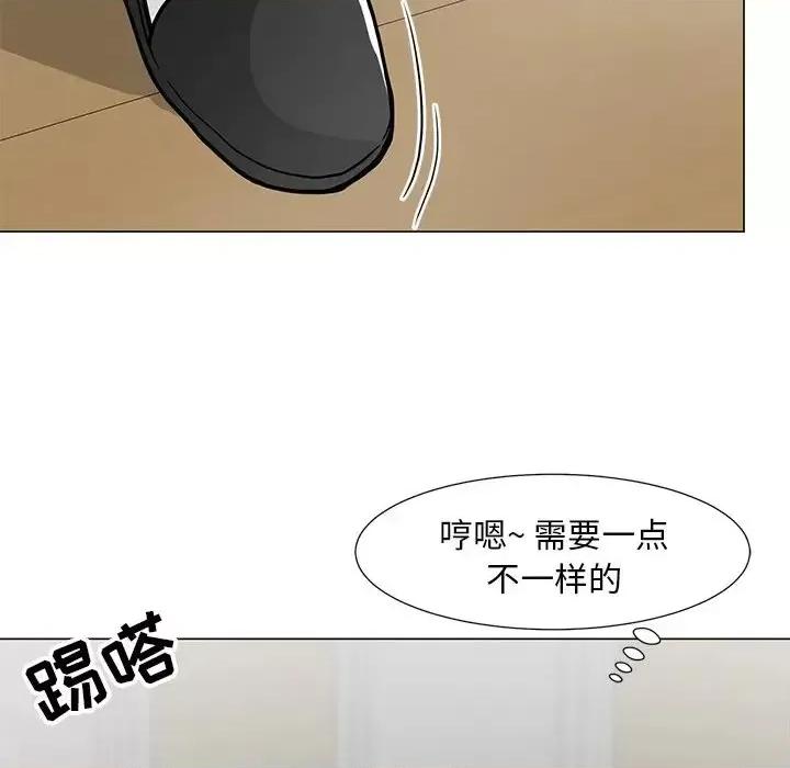 我家的女人们 儿子的乐园-第 6 话 第111页